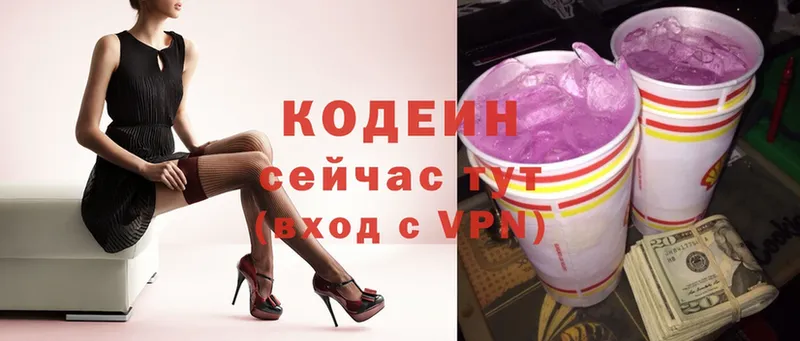 shop официальный сайт  Лаишево  Codein Purple Drank  KRAKEN как войти 