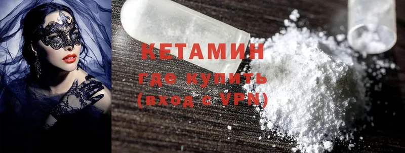 КЕТАМИН ketamine  Лаишево 