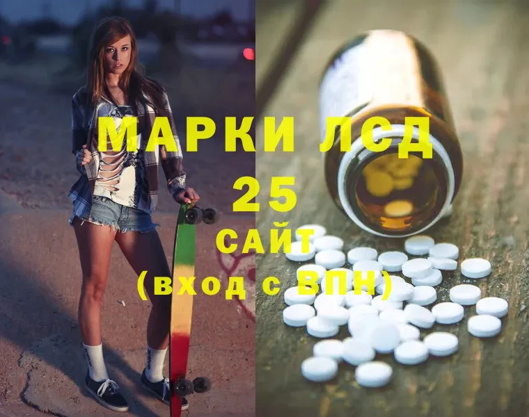 LSD-25 экстази кислота  Лаишево 